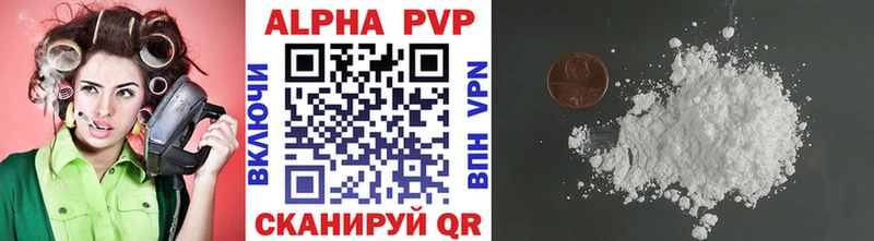 Alpha PVP Соль  Томилино 