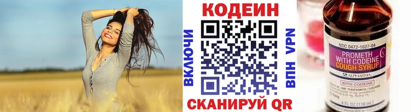 ОМГ ОМГ как войти  Томилино  Codein Purple Drank 