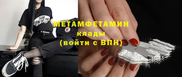 первитин Волоколамск