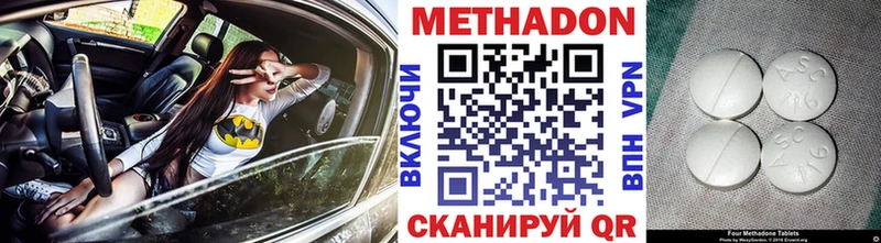 МЕТАДОН белоснежный  как найти наркотики  Томилино 